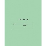 Тетрадь А5 18л. линия, ХАТБЕР 