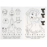 Раскраска А5 УМКА 