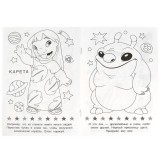 Раскраска А5 УМКА 