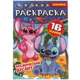 Раскраска А5 УМКА 