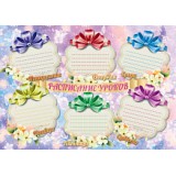 Расписание школьное А4 КВАДРА (2809)