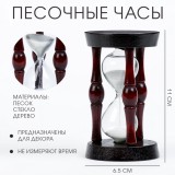 Часы песочные 