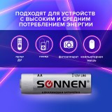 Батарейка SONNEN, LR06, 15А, АЛКАЛИНОВАЯ, 2шт., в блистере (451084)