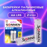 Батарейка SONNEN, LR06, 15А, АЛКАЛИНОВАЯ, 2шт., в блистере (451084)