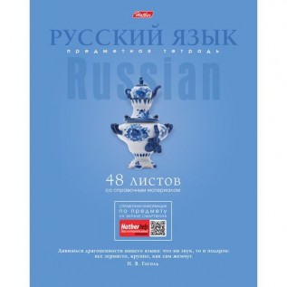 Тетрадь А5 48 л. клетка ХАТБЕР 