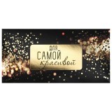 Конверт для денег ЗОЛОТАЯ СКАЗКА Конверт для денег ЗОЛОТАЯ СКАЗКА