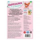Вырезалки УМКА 
