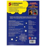 Наклей и раскрась УМКА Наклей и раскрась УМКА