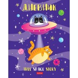 Дневник школьный ХАТБЕР А5 