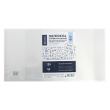 Обложка для учебн., дневн. и тетр. ГЛОБУС, 110мкм,233х455,прозрачн (ЦЕНА ЗА 1 ШТ) (ОПУ110-233х455) 