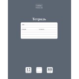 Тетрадь А5 12л. линия, ХАТБЕР 