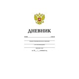 Дневник школьный ХАТБЕР А5 