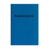 Книга канцелярская А4 96л. клетка deVENTE, офсет, бумвинил (2056800)