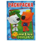 Раскраска А4 УМКА 