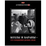 Тетрадь А5 48 л. клетка ХАТБЕР 