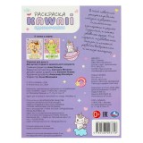 Раскраска УМКА Раскраска УМКА