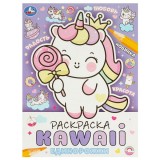 Раскраска УМКА Раскраска УМКА