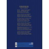 Тетрадь в твердом переплете ХАТБЕР А4 80 листов Тетрадь в твердом переплете ХАТБЕР А4 80 листов