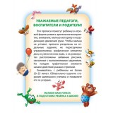 Прописи для детского сада ГОТОВИМ РУКУ К ПИСЬМУ.ОБВОДИМ ФИГУРЫ 3-5 лет, А5+ (978-985-17-2550-8)