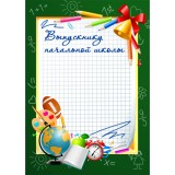 Грамота КВАДРА 