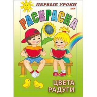 Раскраска А5 ХАТБЕР 