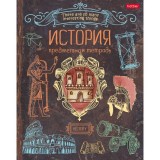 Тетрадь А5 46 л. клетка ХАТБЕР 