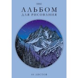 Альбом для рисования ХАТБЕР А4 48 л. 