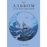 Альбом для рисования ХАТБЕР А4 48 л. 