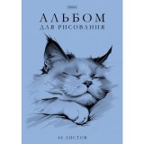 Альбом для рисования ХАТБЕР А4 48 л. 