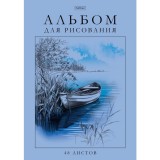 Альбом для рисования ХАТБЕР А4 48 л. 