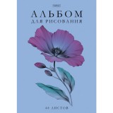 Альбом для рисования ХАТБЕР А4 48 л. 