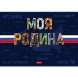 Альбом для рисования ХАТБЕР А4 24 л. 