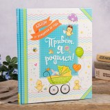 Фотоальбом 