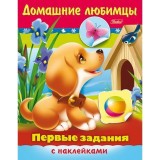 Книжка развивающая А5 ХАТБЕР 