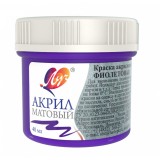 Краска Акриловая ЛУЧ, матовая, 40мл., фиолетовая (1/30) (30С 1879-08)