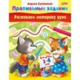 Книжка А5 ХАТБЕР 