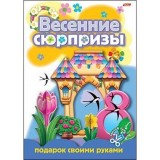 Игра-конструктор А4 ХАТБЕР 
