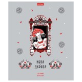 Тетрадь А5 48 л. клетка ХАТБЕР 