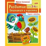 Книжка развивающая А5 ХАТБЕР 