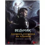 Книга (настольная ролевая игра) Книга (настольная ролевая игра)