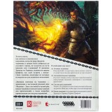 Книга (настольная ролевая игра) Книга (настольная ролевая игра)