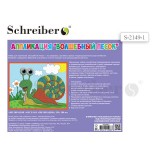 Аппликация SCHREIBER 