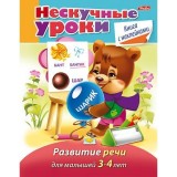 Книжка развивающая А5 ХАТБЕР 