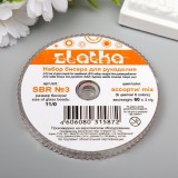 Набор бисера Набор бисера