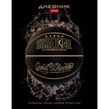 Дневник ХАТБЕР А5 