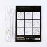 Раскраска-антистресс А5 ШКОЛА ТАЛАНТОВ 