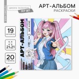 Раскраска-антистресс А5 ШКОЛА ТАЛАНТОВ 