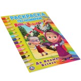 Раскраска по номерам УМКА 