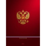 Папка с кольцами А4 ХАТБЕР 