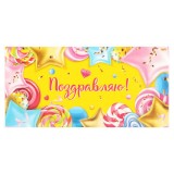 Конверт для денег ЧУДО-ПРАЗДНИК 